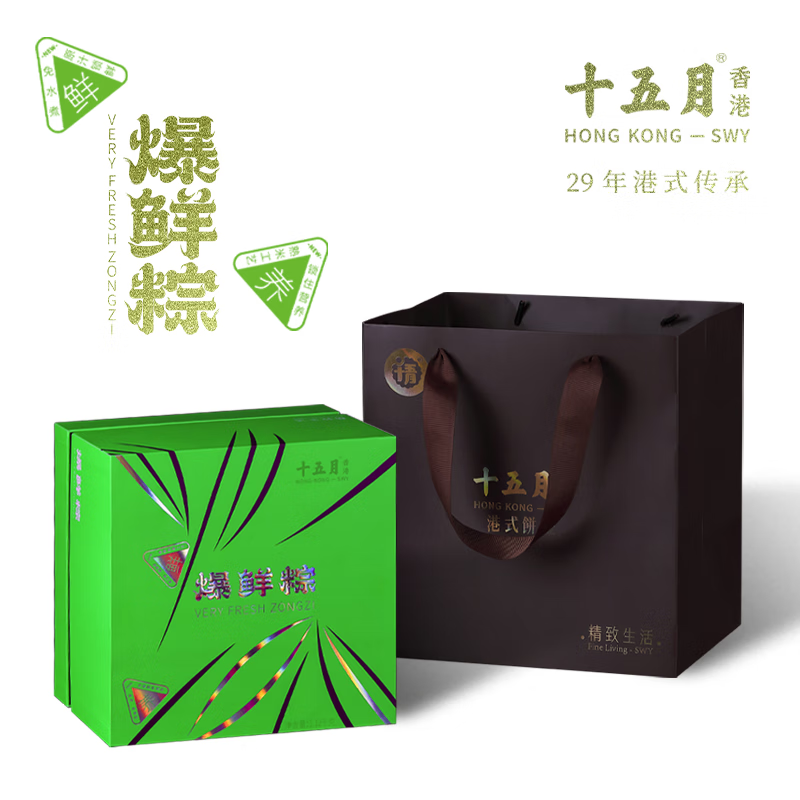 十五月 爆鲜粽礼盒