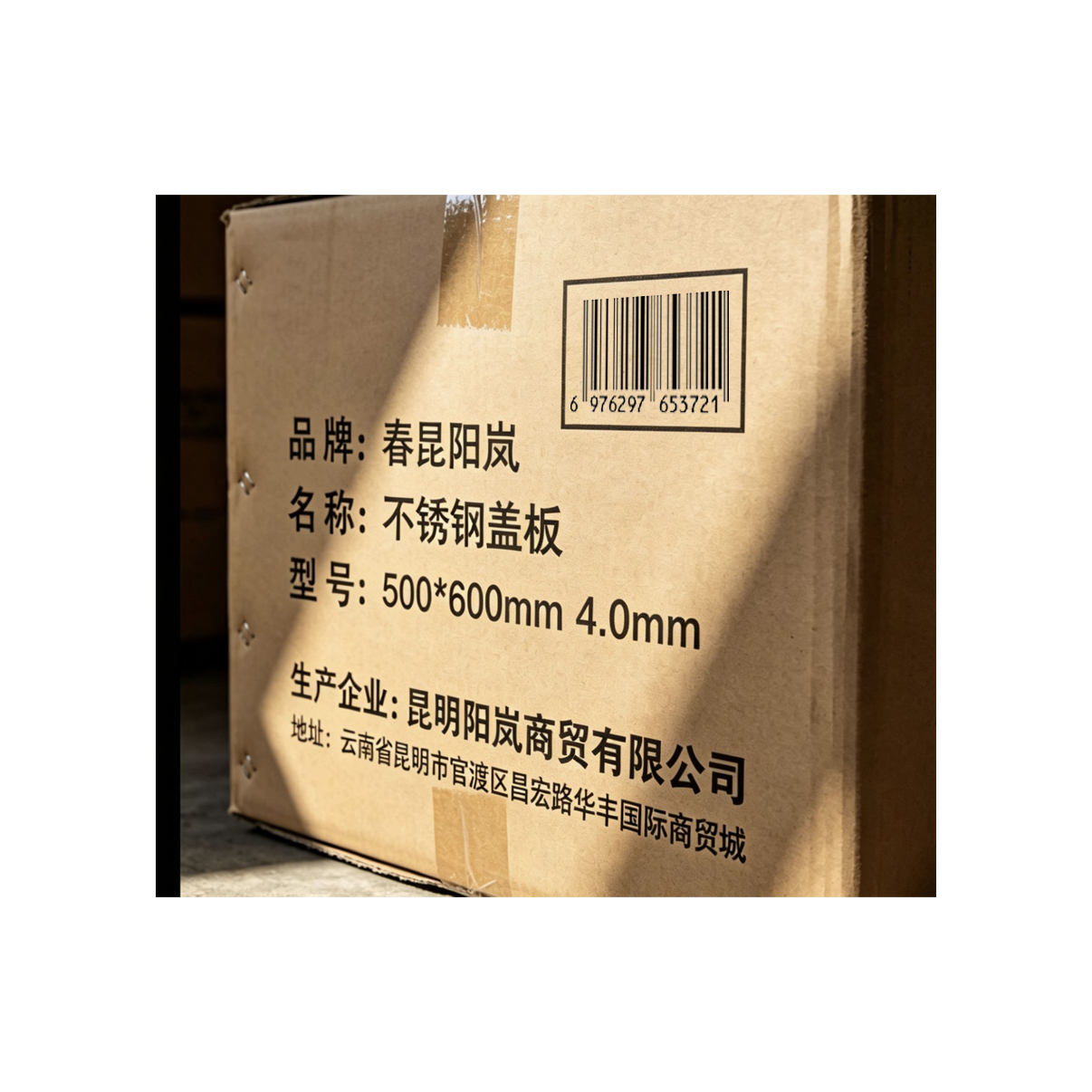 春昆阳岚 不锈钢盖板 500*600mm4.0mm/ 块高清大图