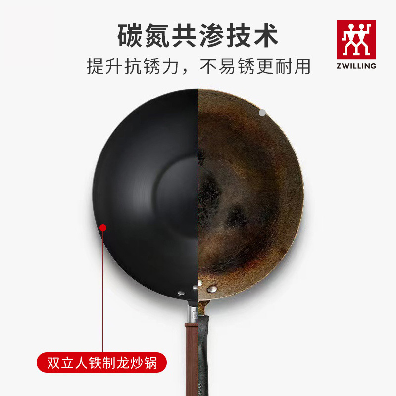 德国双立人新品Dragon中式炒锅龙炒锅铁锅炒菜家用锅具电磁炉适用
