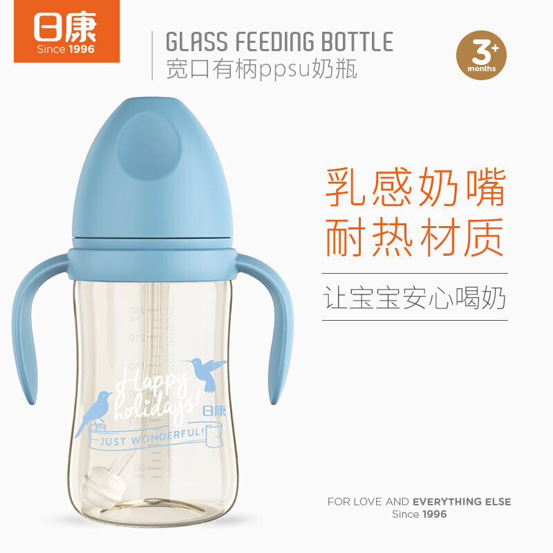 清仓款日康宽口有柄自动奶瓶(240ML ppsu)RK-3165颜色随机