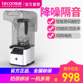 乐创（lecon） 沙冰机 K15E 商用隔音沙冰机 奶茶店碎冰机榨汁机 隔音刨冰机破壁机 K31