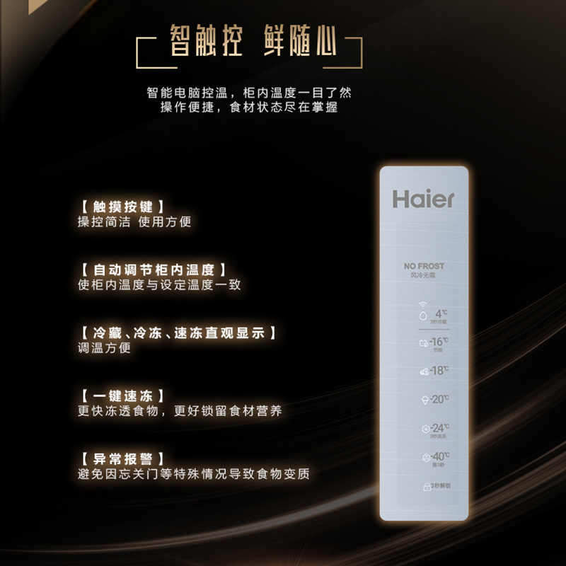 海尔立式冷冻柜226升家用一级能效WiFi智联风冷无霜双变频深冷速冻全温区冷藏冷冻保鲜母乳储藏冷柜 226WEGLU1