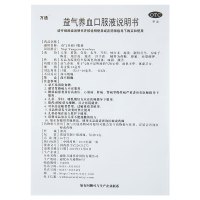 万通 益气养血口服液 10ml*10支 体虚乏力益气养血面色不华心悸药品 中成药 液体剂 补血补气气血不足