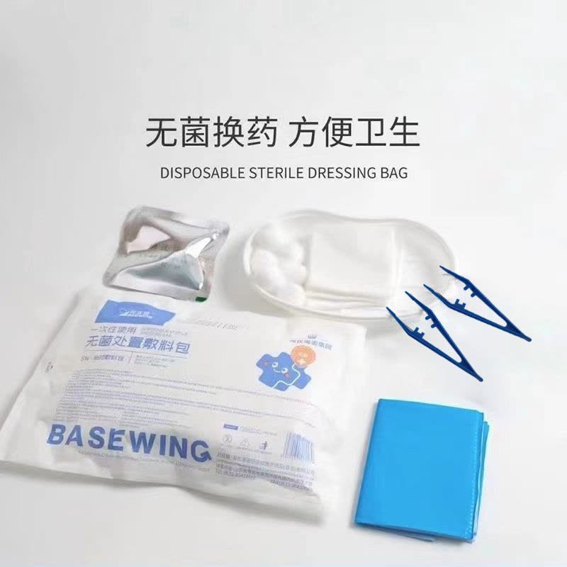 海氏海诺 一次性使用无菌处置敷料包医用无菌伤口护理换药包伤口包扎消毒辅料换药包图片