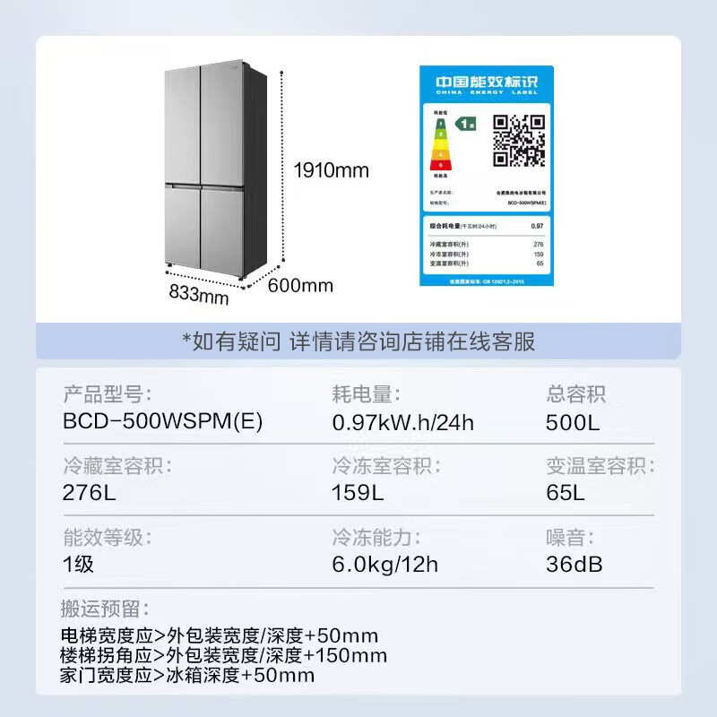 [自营]美的冰箱 钛钢灰十字对开门冰箱 BCD-500WSPM(E) 500升 1级能效自动除霜智能变频速冷速冻高清大图