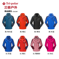 三极户外(Tripolar) TP8369 秋冬新款情侣冲锋衣男女两件套防风保暖户外工作服团购定制