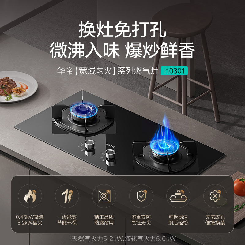 华帝(VATTI)[小旋风系列]侧吸式超薄抽油烟机变频24风量大吸力降噪家用挥手智控i111A5+301烟灶5.2kW