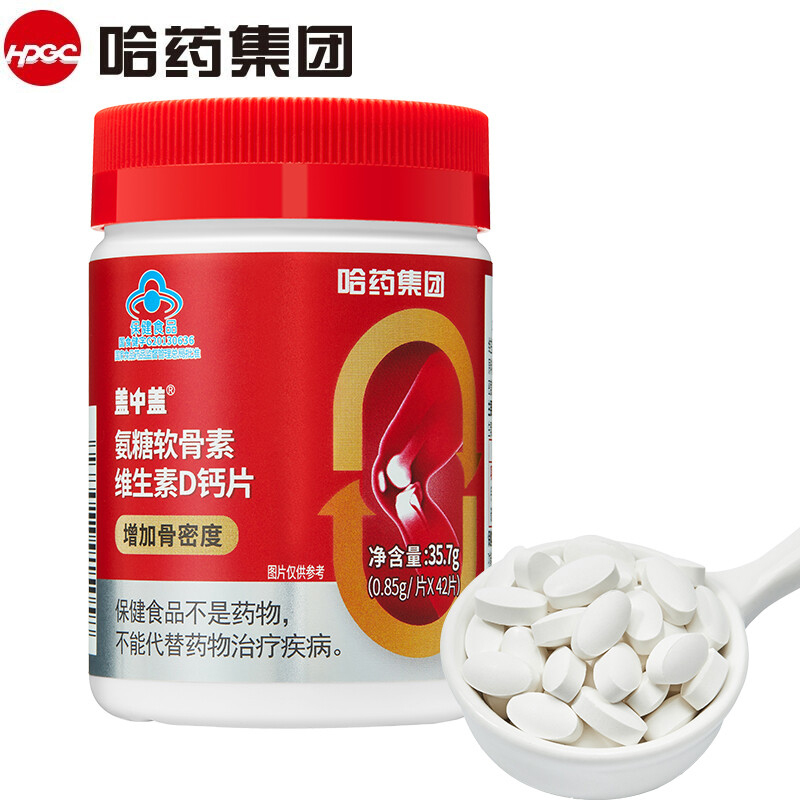 盖中盖 氨糖软骨素维生素D钙片 42片/瓶