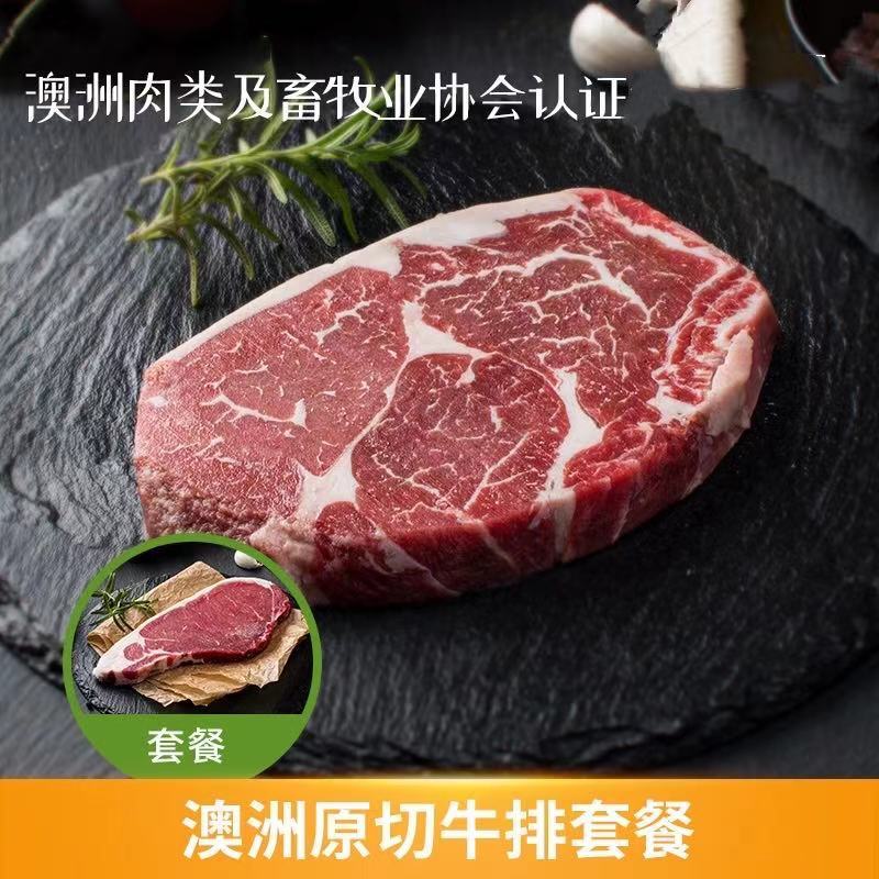 彼得大叔牛排草饲原切眼肉西冷黑椒套餐新鲜儿童家庭套餐4片500g