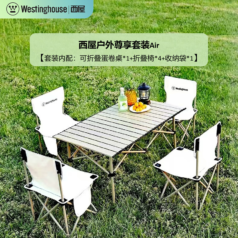 西屋Westinghouse户外尊享套装AirMN19A