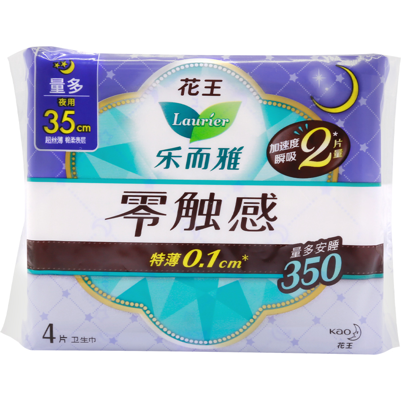 花王乐而雅(Laurier)超长夜用卫生巾 零触感特薄护翼型35cm4片 花王出品 国产 棉柔