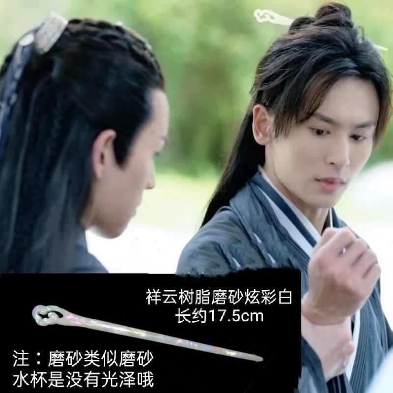 山河令同款周边阿絮周子舒温客行醋酸材质发簪古装头饰插梳山河令同款