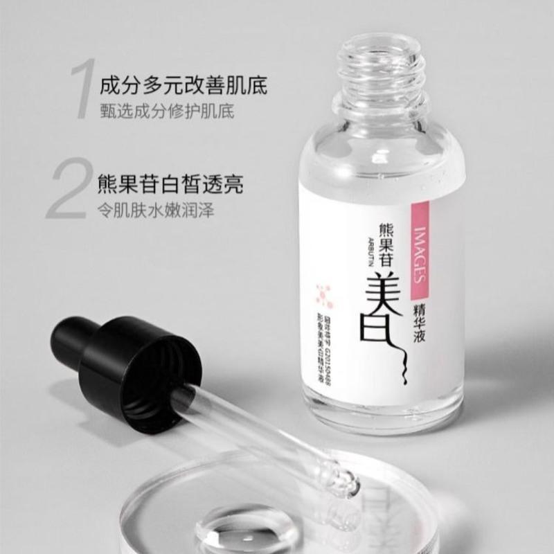 熊果苷美白精华液去黑色素脸部美白淡斑提亮祛晒斑晒后修复精华液 1瓶熊果苷美白精华液(30ml)