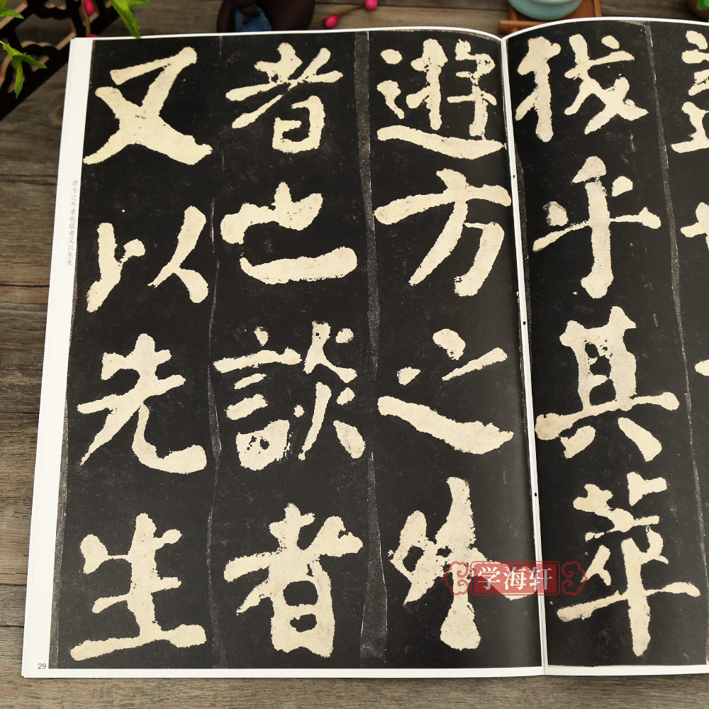 颜真卿楷书东方画赞碑阳 [正版]学海轩 颜真卿书东方画赞碑阳彩色放大本中国著名碑帖繁体旁注孙宝文颜体楷书毛笔字帖书法临摹高清大图