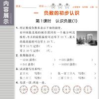 53随堂测五年级上数学苏教版5年级上册SJ版小学生同步教材训练课时练习册课课练五三天天练教材教辅书籍5.3小儿郎版曲一线