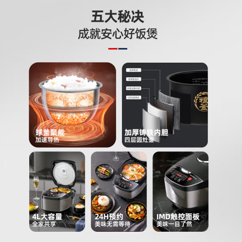 迈卡罗(Macaiiroos) IH智能电饭煲 MC-5056 4L高清大图