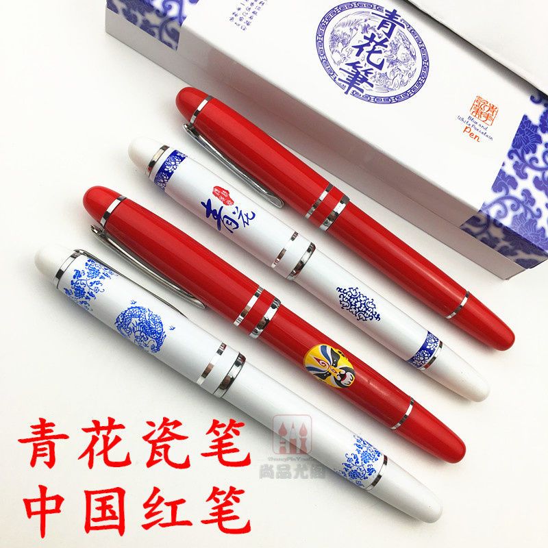 青花瓷钢笔红瓷签字笔中国红礼品套装笔金属签字笔广告笔