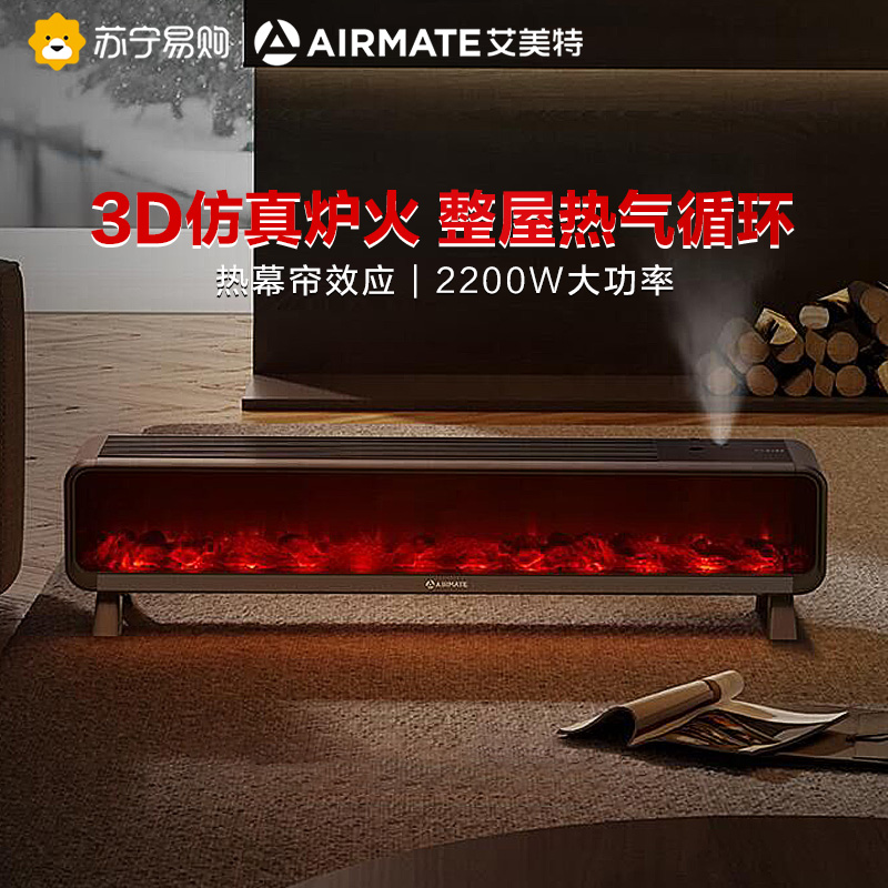 艾美特(Airmate) 踢脚线取暖器HD22-R30U 石墨烯电暖器 移动地暖 仿真火焰加湿 家用电暖气