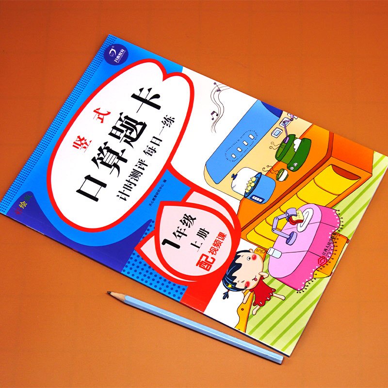数学应用题》下册 小学三年级 [正版]数学口算天天练一年级二年级三年级上册下册口算题卡每天一练口算大通关数学专项训练全横
