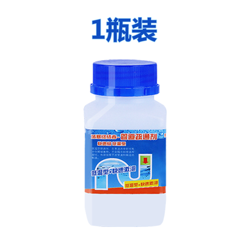 1瓶装(260g) 强力管道疏通剂厨房下水道管道通厕所神器卫生间马桶堵塞清洁除臭