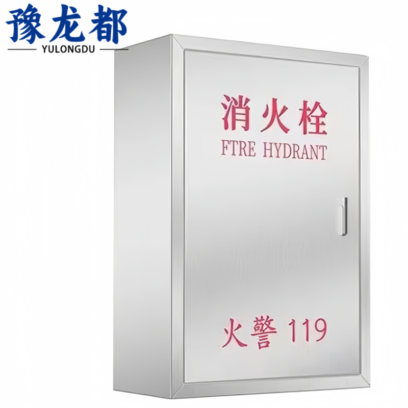 豫龙都 消防栓箱 80cm 台