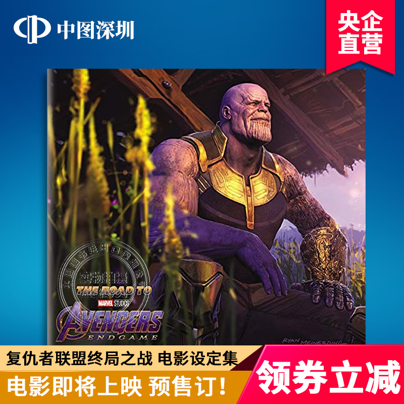 [正版]英文原版 漫威复仇者联盟终局之战 电影宇宙角色艺术画册设定集 Road To Marvel’s Aveng高清大图