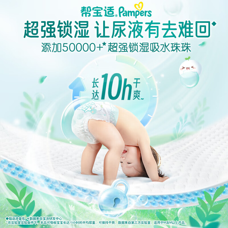 帮宝适清新帮泡泡纸尿裤 超薄透气干爽尿不湿L46片大码