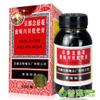 香港 京都念慈菴蜜炼川贝枇杷膏150ml*3瓶 润肺止咳糖浆感冒咳嗽化痰多止干咳糖浆 感帽药