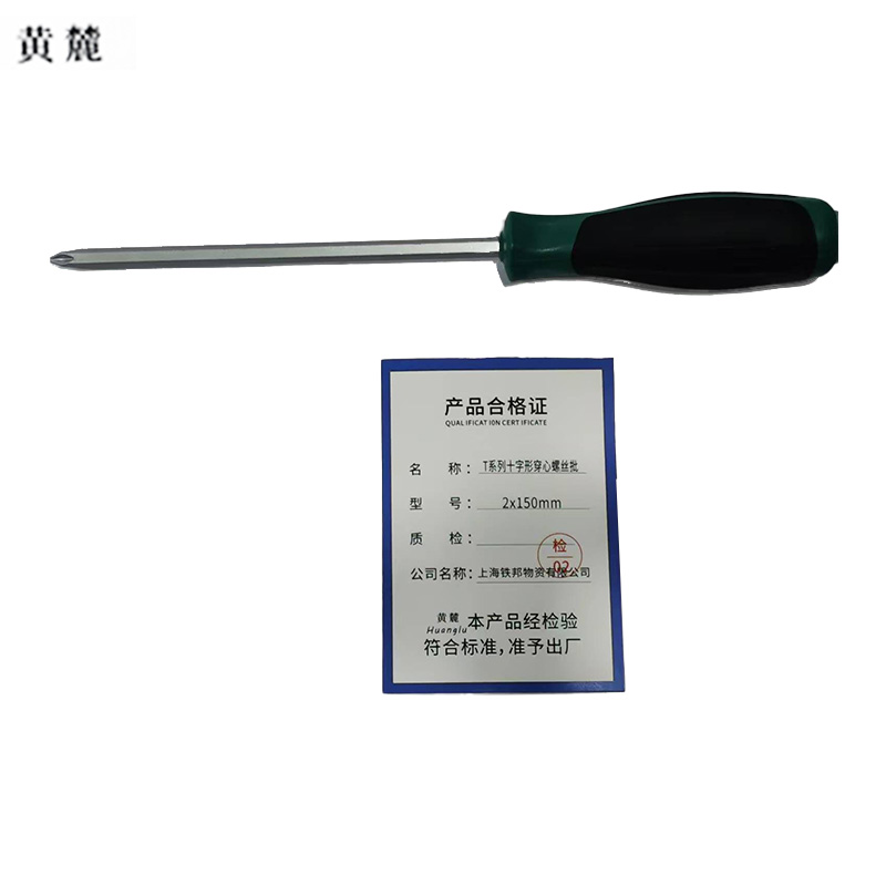 黄麓 T系列十字形穿心螺丝批 2x150mm 个高清大图