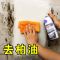 1瓶柏油清洗 车伙伴柏油沥青清洗剂白车外用去污不伤漆面清洁除胶神器汽车用品