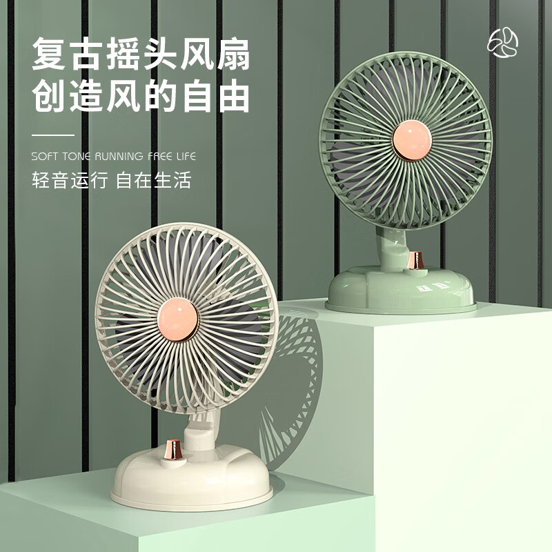 六竖 桌面复古摇头风扇F10 米色高清大图