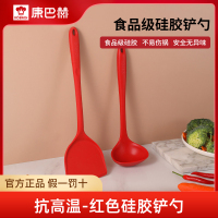 康巴赫红色 硅胶铲勺 红色铲+勺