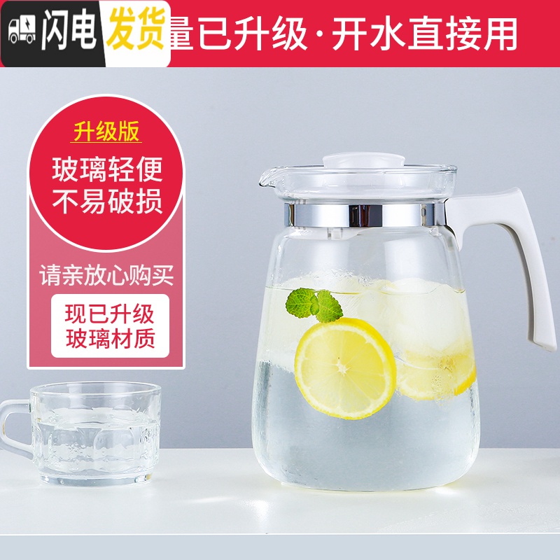 三维工匠耐热玻璃冷水壶扎壶大容量家用凉白开水壶创意果汁壶泡茶壶杯套装 1500杏灰色茶具高清大图