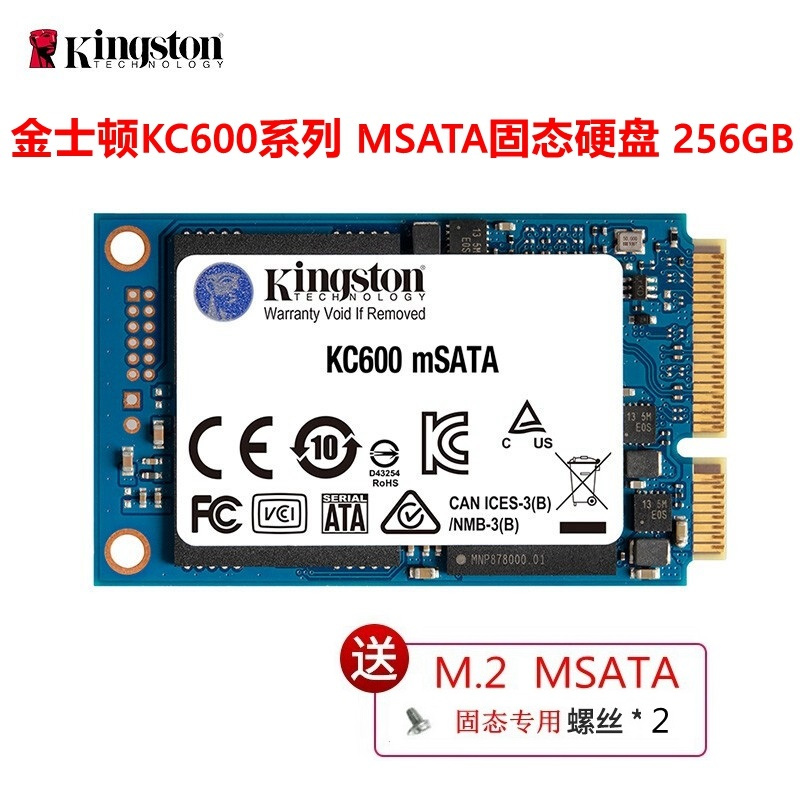 金士顿(Kingston) 256GB SSD固态硬盘 mSATA接口 KC600系列 MINI固态(mSATA接口)笔记本台式机一体机升级迷你高速固态硬盘