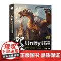 新印象：Unity游戏开发实例教程 Unity 3D计算机人工智能AI游戏设计游戏开发软件开发书籍