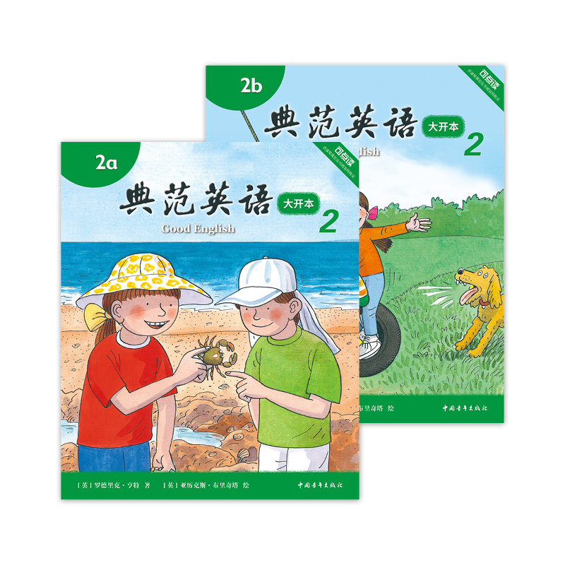 [正版]典范英语2a2b大开本 小学英语分级阅读 英文原版绘本 少儿英语 3-8岁 可点读 弘书阁 搭我是小兔 棕熊B高清大图