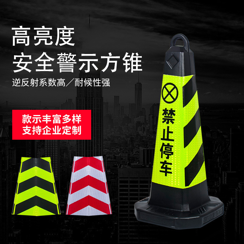 匹牧 PM-ZT-0028 锥桶路锥 6斤专用车位高清大图