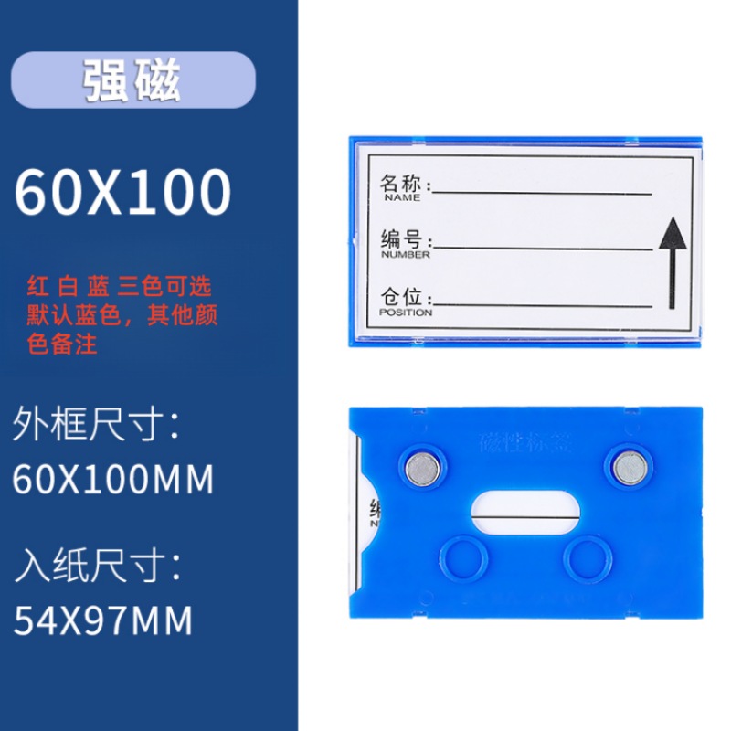 攸形强磁材料卡10*6cm个高清大图