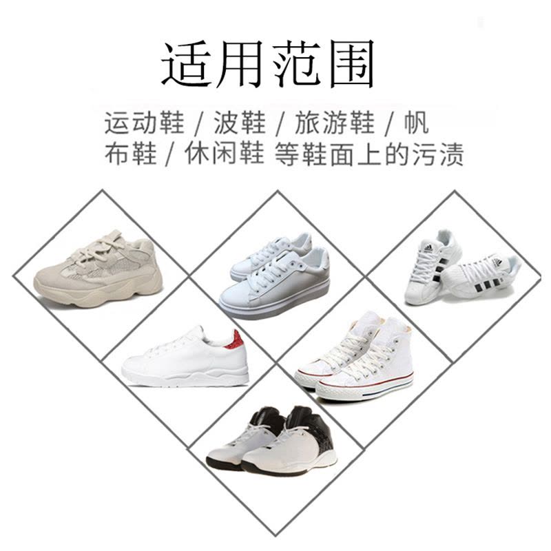 家用小白鞋擦鞋洗鞋多功能清洁膏皮革鞋子皮具沙发免水去污膏图片