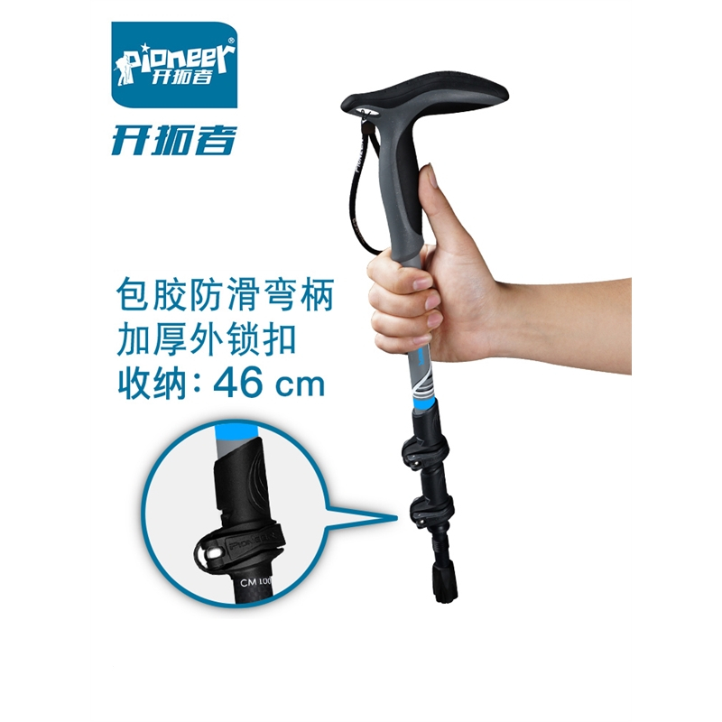 开拓者 Pioneer 登山杖开拓者 Pioneer 碳纤维登山杖碳素外锁手杖三节杖伸缩可调节拐杖拐棍 价格图片品牌报价 苏宁易购初学者户外专营店