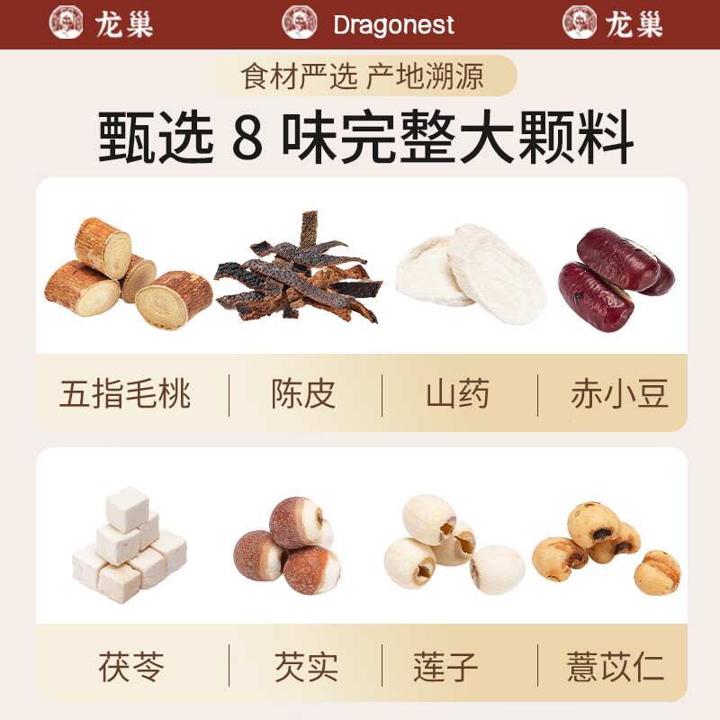 龙巢(Dragonest) 五指毛桃陈皮茯苓茶高清大图