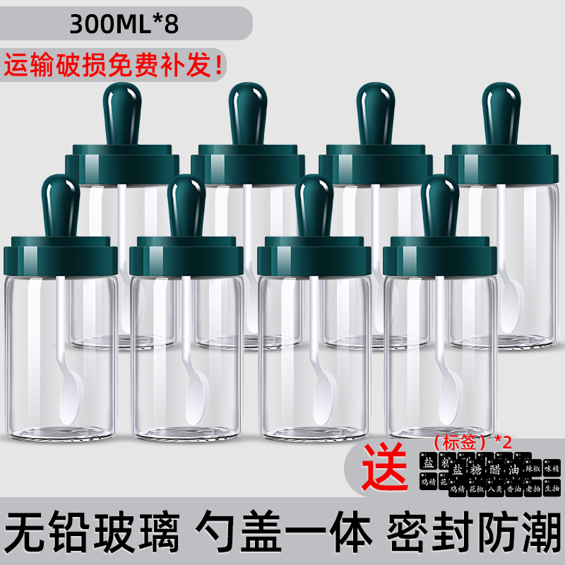 调料罐子调味罐防潮厨房盐罐组合套装调料盒家用调料瓶油壶|北欧绿调味8只送2套标签-24.8店长推荐
