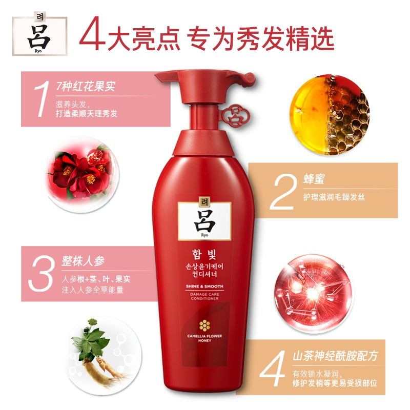吕 含光耀护营润修护护发乳红吕400ml(瓶)