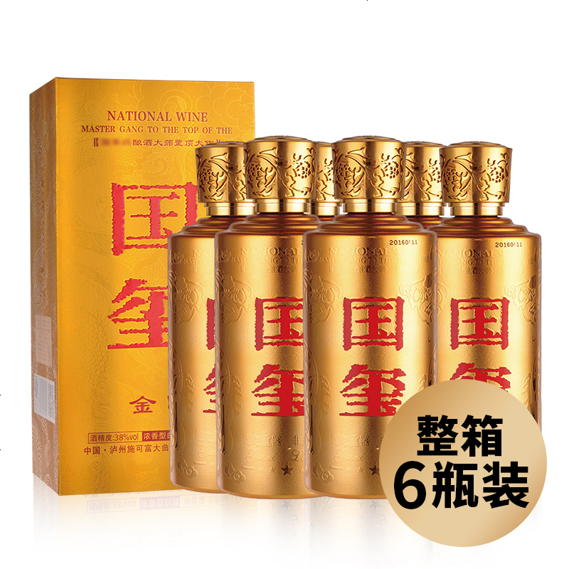 国玺酒金印礼盒装52度白酒浓香型整箱500ml*6瓶