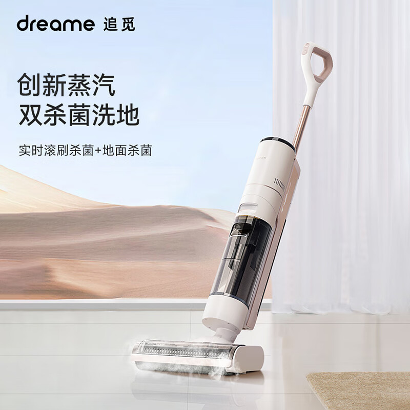 追觅(dreame) T12 无线蒸汽洗地机吸地机拖地机吸拖洗蒸消烘一体机