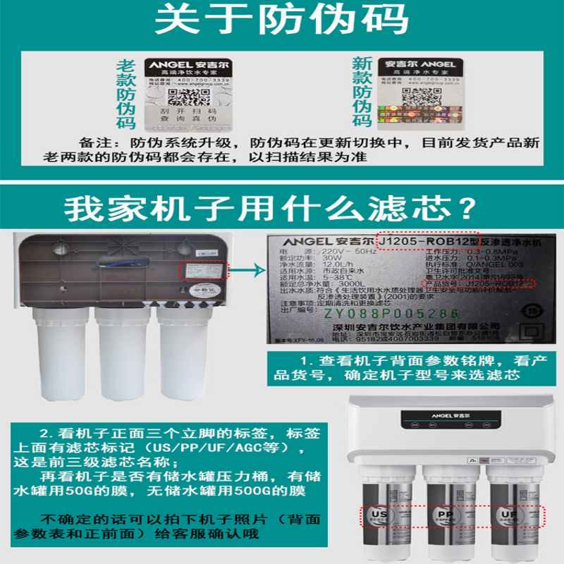 Angel/安吉尔净水器滤芯全套正品水龙头滤水器原装/批发高清大图
