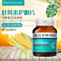 澳洲直邮 假一赔十 BLACKMORES 澳佳宝 叶黄素 越橘 护眼片 60粒 瓶装 帮助缓解眼疲劳 保质期21年5月1