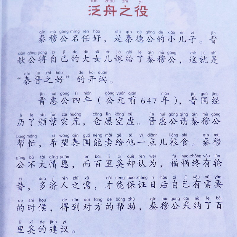 [全6册]写给孩子的中国通史 [正版]写给孩子的中国通史全6册 中国历史故事小学生版彩绘注音青少年版儿童版 一二三年级小