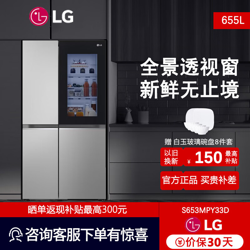 LG冰箱S653MPY33D冰箱星河银全景透视窗智能变频大容量对开门高清大图
