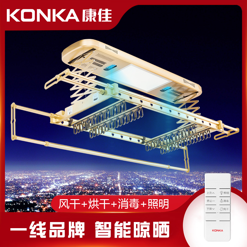 康佳KONKA 晾衣架电动智能遥控升降烘干消毒照明风干家用加厚全自动伸缩晾衣机高清大图